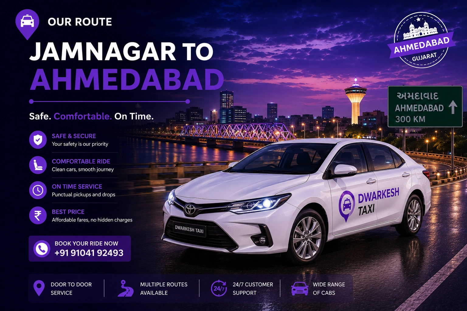 Jamnagar to Ahmedabad cab