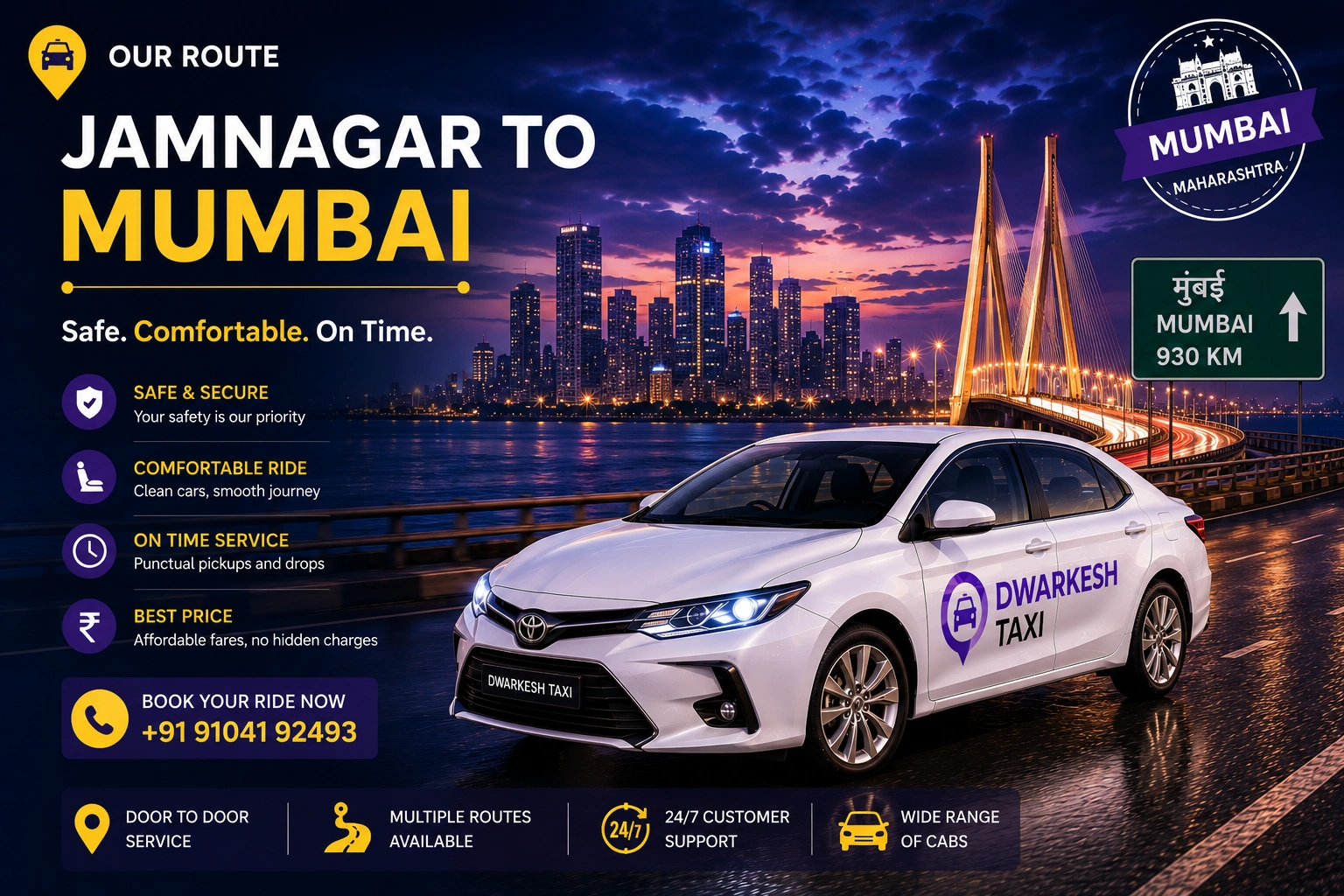 Jamnagar to Mumbai cab